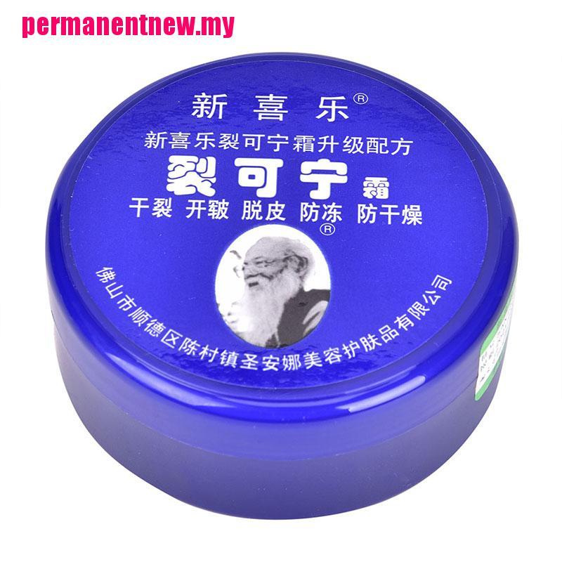 (Hàng Mới Về) Kem Dưỡng Da Chân Chống Khô Và Nứt Nẻ 33g / 85g | BigBuy360 - bigbuy360.vn