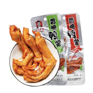 COMBO CHÂN VỊT CHÂN GÀ / Cánh / Cổ / Đùi