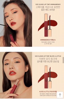SON 3CE Cloud Lip Tint