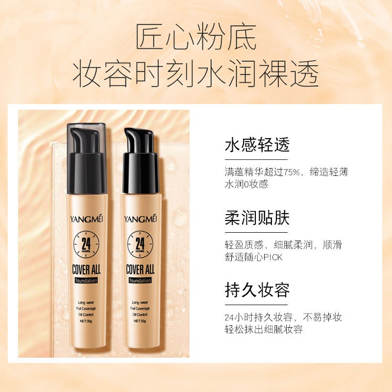 (Hàng Mới Về) Kem Nền Dạng Lỏng Che Khuyết Điểm Kiểm Soát Dầu Dưỡng Ẩm Kéo Dài 24 Giờ | BigBuy360 - bigbuy360.vn