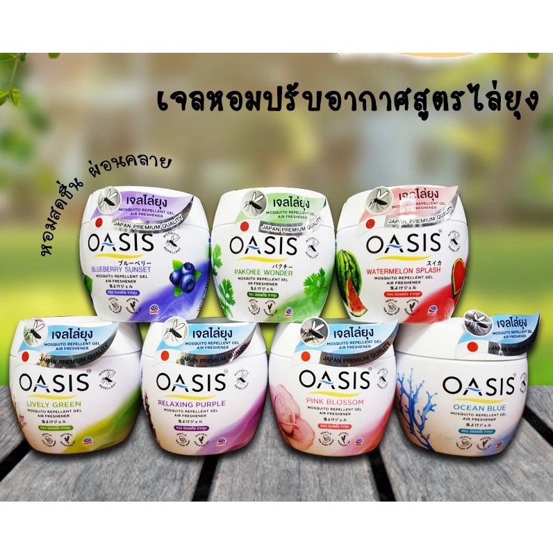 [Chính Hãng] Sáp Thơm Đuổi Muỗi Oasis Thái (Được chọn mùi)