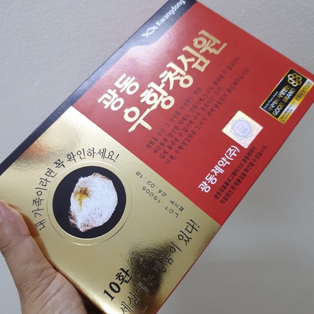 [Hàng Chuẩn,Nội Địa ,Mẫu Mới,] An Cung Ngưu Hoàng Hoàn ( Viên Hoàn Vũ Hoàng Thanh Tâm) Hộp 10 Viên