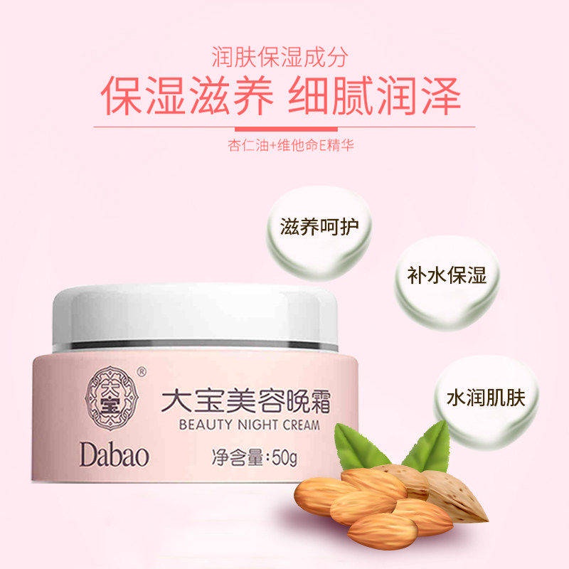 DABAO Day Cream Cream Cream 50g Hydrating Moisturising Moisture SOD MẬT ONG MEN MEN FACE CREAM KEM SKE CHĂM SÓC SIGE