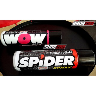 Dưỡng sên dạng tơ SPIDER của Lube 71 600ml