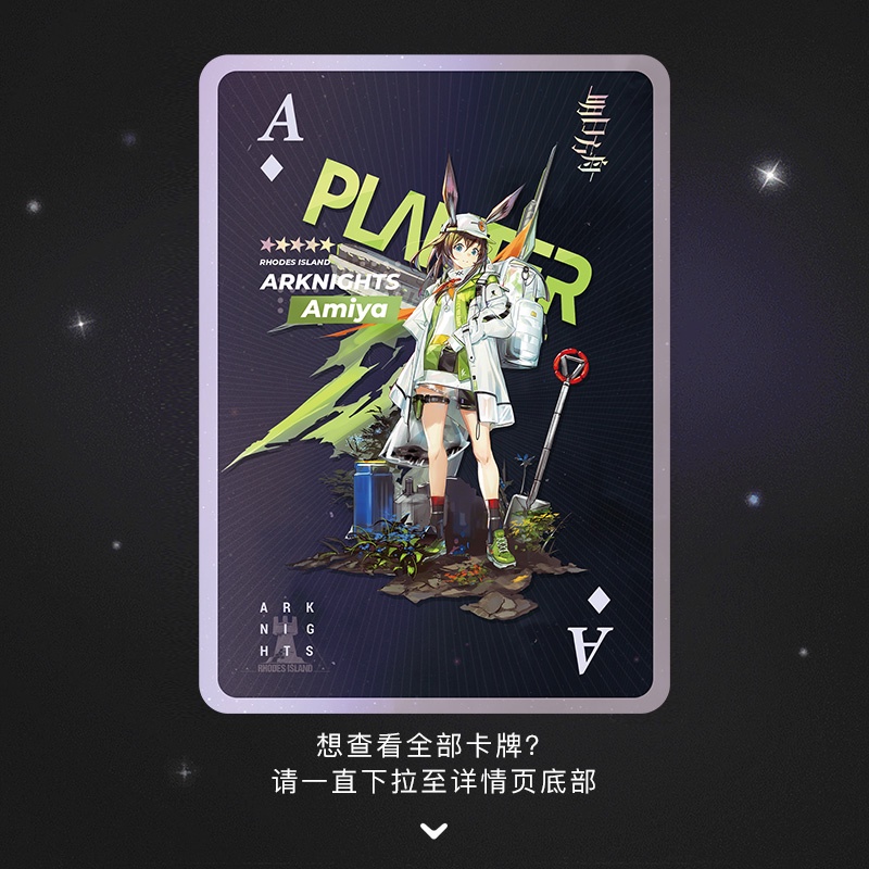 Arknights Cards Scati ACGN Dusk New Amiya Collectibles Kal'tsit Board Game Ch'en Birthday Texas Gift Tomimi Souvenir Surtr Playing Cards Black Core Game Exusiai Anime culture quadratic element Nian Cool Kal'tsit