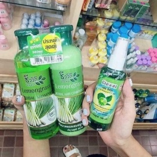 Bộ Gội Xả Chanh - Tinh Dầu Bưởi Xịt Tóc Thái Lan