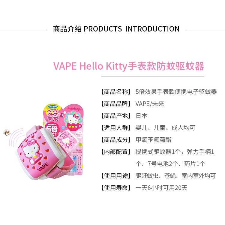 MÁY ĐUỔI MUỖI VÀ CÔN TRÙNG MINI CHO BÉ CỦA NHẬT HELLO KITTY KÈM VÒNG ĐEO TAY