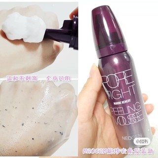 Tẩy da chết dạng bọt Neogen Pore Tight Peeling Mousse