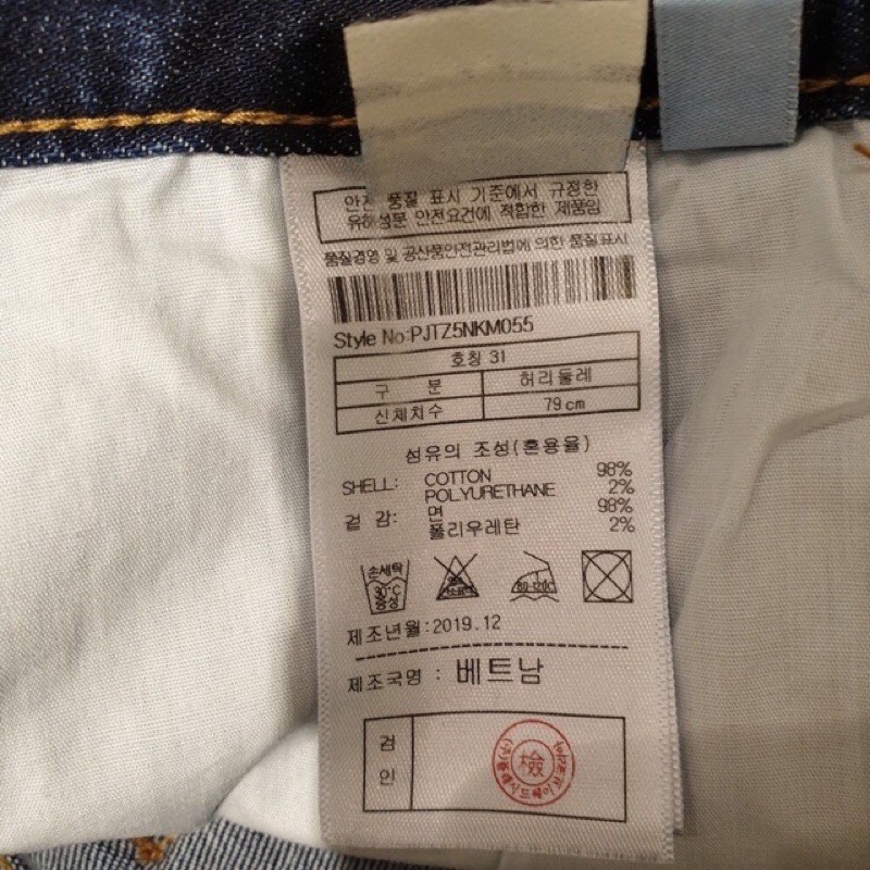 Quần jeans PLAC Nam VNXK xịn