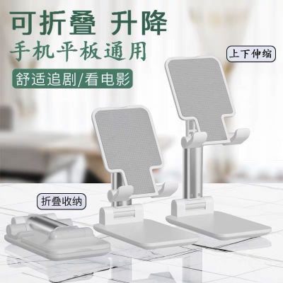 Giá Đỡ Điện Thoại / Máy Tính Bảng Dạng Lưới Gấp Gọn Tiện Dụng 2020