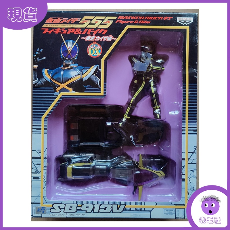 ✨Mô Hình Bandai Kamen Rider 555 kaixa kaixa DX Phong Cách Nhật Bản