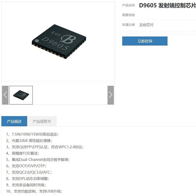 boad mạch sạc nhanh không dây QC3.0 chip điều khiển D9605