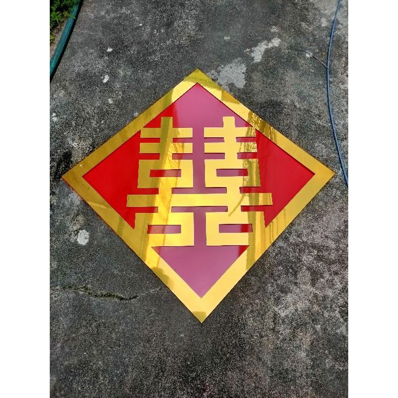 chữ hỷ 2 lớp alu