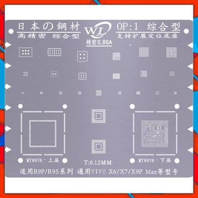 Vỉ làm chân OP:1 Full IC OPPO R9S R9P - Vivo X6 X7 X9P Max