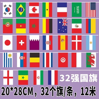 Dây Cờ Treo Trang Trí World Cup 2022