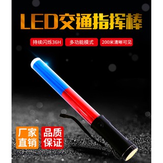 Gậy chỉ huy giao thông anxiang 26cm nhiều màu