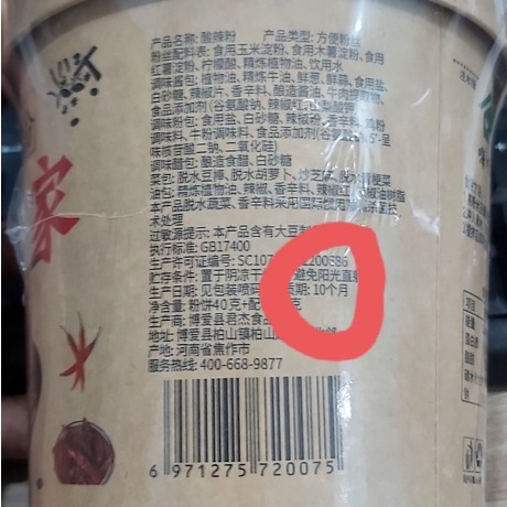 [Mã 77FMCGSALE1 giảm 10% đơn 250K] Miến Trùng Khánh chua cay Đài Loan - Date 10 tháng kể từ ngày sản xuất | BigBuy360 - bigbuy360.vn