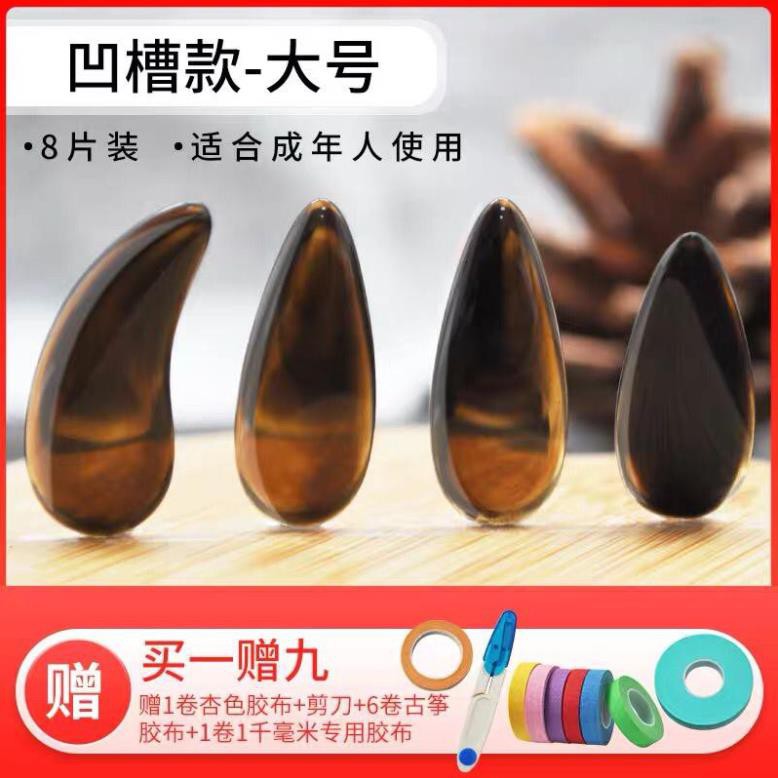 !!  Bộ 8 móng đàn cho guzheng