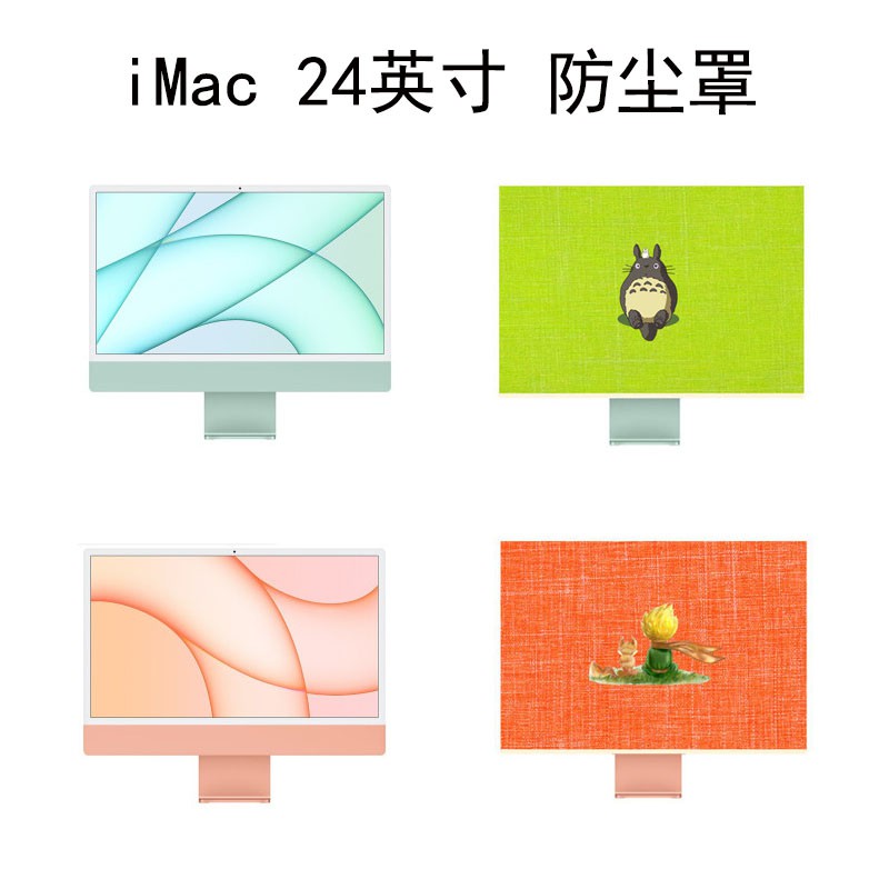 Ốp Điện Thoại Chống Bụi Phù Hợp Với Màn Hình Máy Tính Apple iMac2021 Type 24 Inches 4.5K