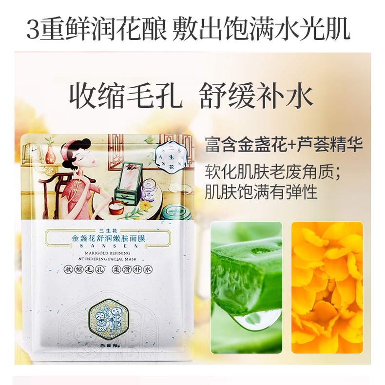 Mặt nạ Pechoin dòng cao cấp Tam Sinh Hoa