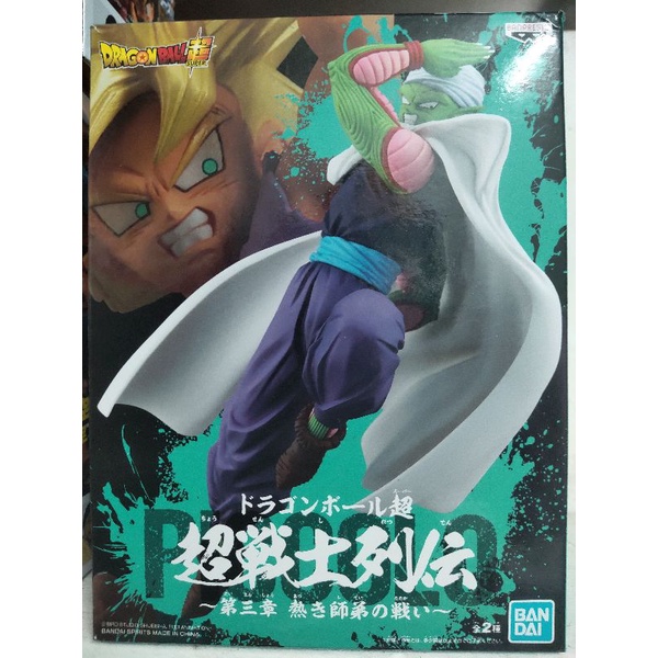 Mô hình Dragonball - Picollo - Master