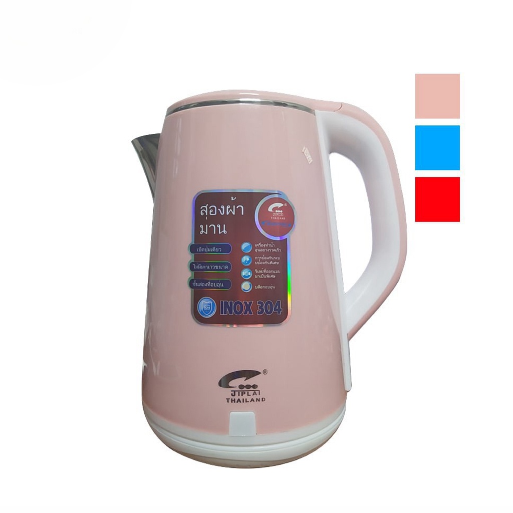 Ấm Đun Nước Siêu Tốc Thái Lan JIPLAI 1,8 - 2,5 L - Bình Đun Nước Siêu Tốc Lõi Inox 2 Lớp Siêu Bền, Bảo Hành 12 Tháng