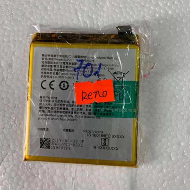 Pin Oppo BLP701, 3765mAh