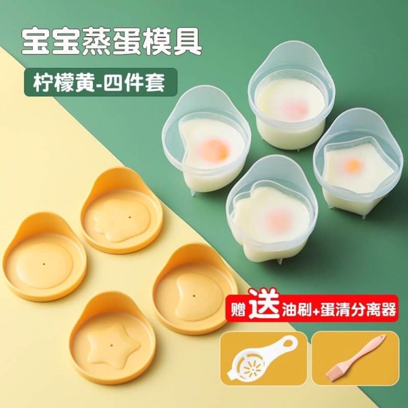 Khuôn hấp trứng, làm bánh cho bé (bộ 4 khuôn kèm chổi quét dầu, tách lòng trứng)