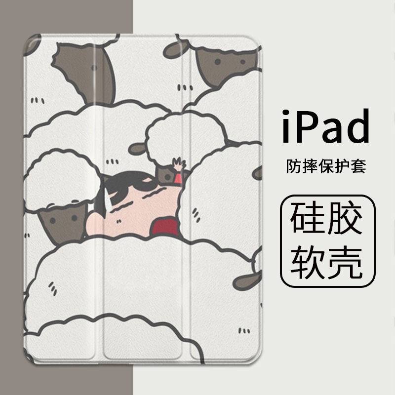 Ốp Ipad. Ốp Máy Tính Bảng Họa Tiết Cậu Bé Bút Chì Cho Ipad 5678 70% Air 432 2020 / 21