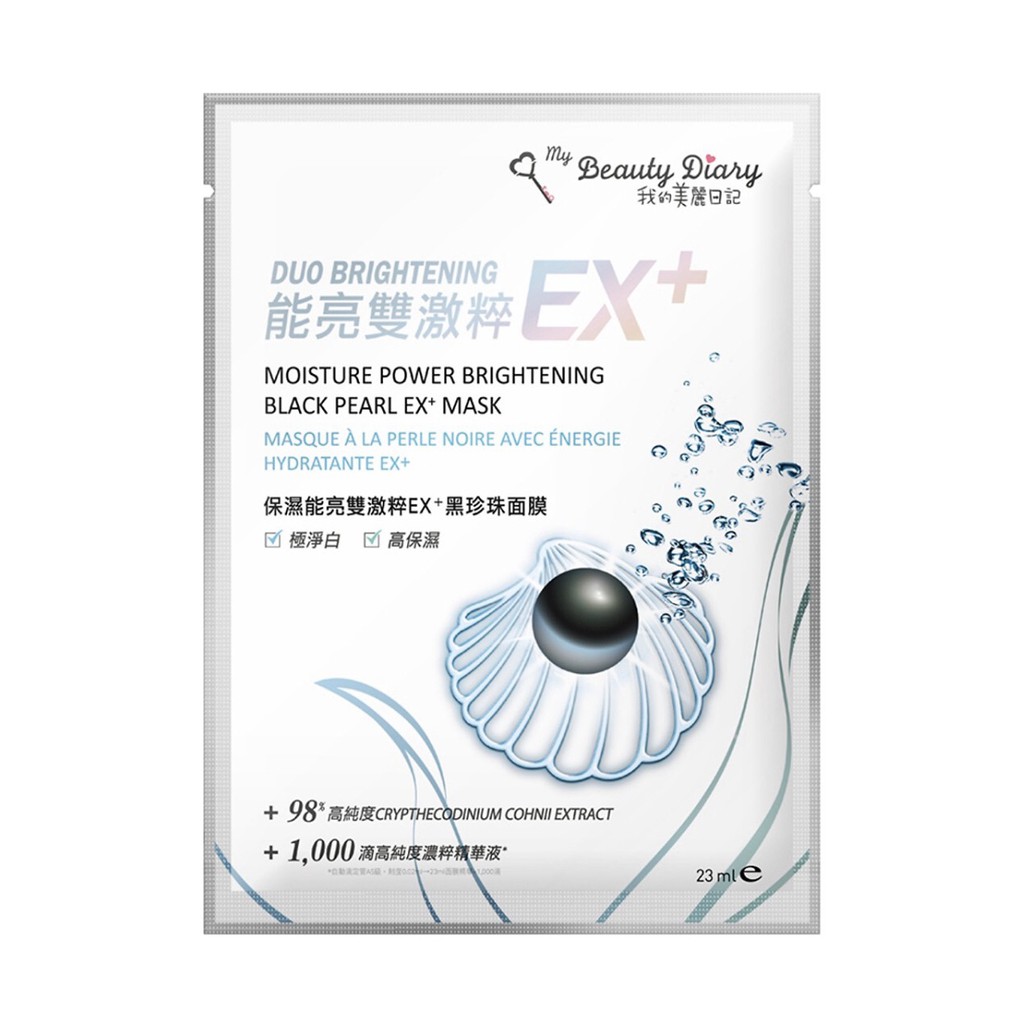 Mặt Nạ Ngọc Trai Đen Tác Động Kép Giúp Dưỡng Ẩm My Beauty Diary Moisture Power Brightening Black Pearl EX Plus Mask