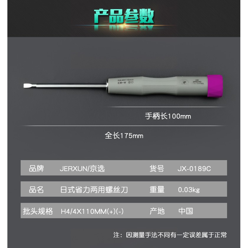 Bắc Kinh Lựa Chọn Mini Sử Dụng Vít Chéo Từ Đôi Đầu Phẳng Với Mạnh Mẽ Từ Nhỏ Screwdriver Screwdriver Phong Cách Nhật Bản 