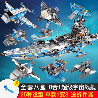 LEGO Mô Hình Đồ Chơi Lắp Ráp Tàu Chiến Trong Phim Star Wars