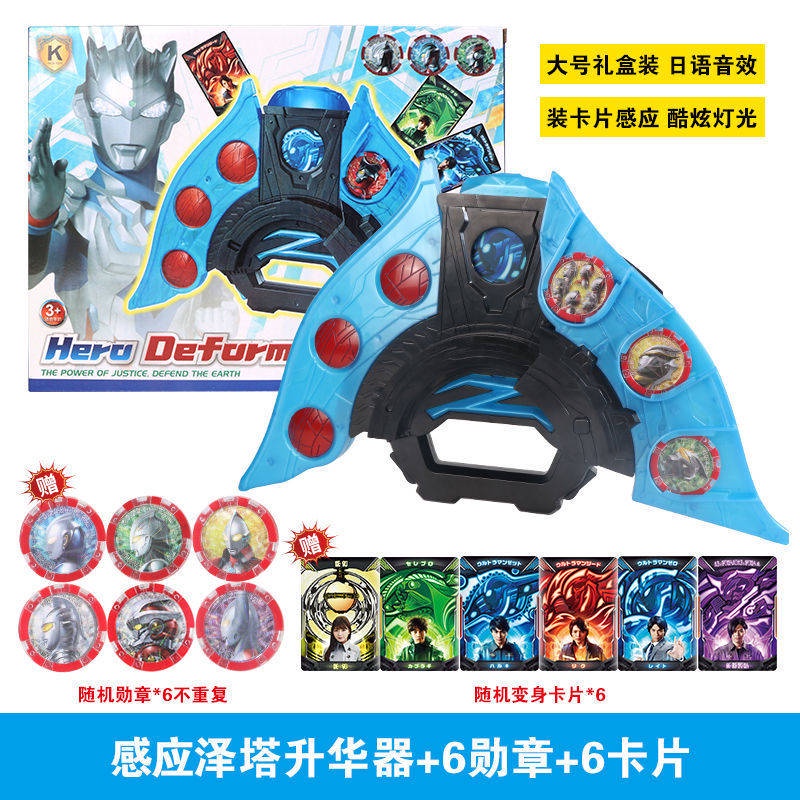 Tiga Ultraman Phát Sáng Gậy. Đồ Chơi Siêu Nhân Ultraman Độc Đáo