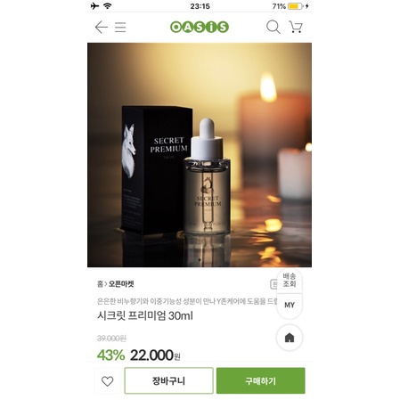 Serum dưỡng da cô bé và nước hoa vùng kín, chống lão hoá, làm hồng, se khít. Tăng khoái cảm QH, diệt khuẩn, khử mùi hôi