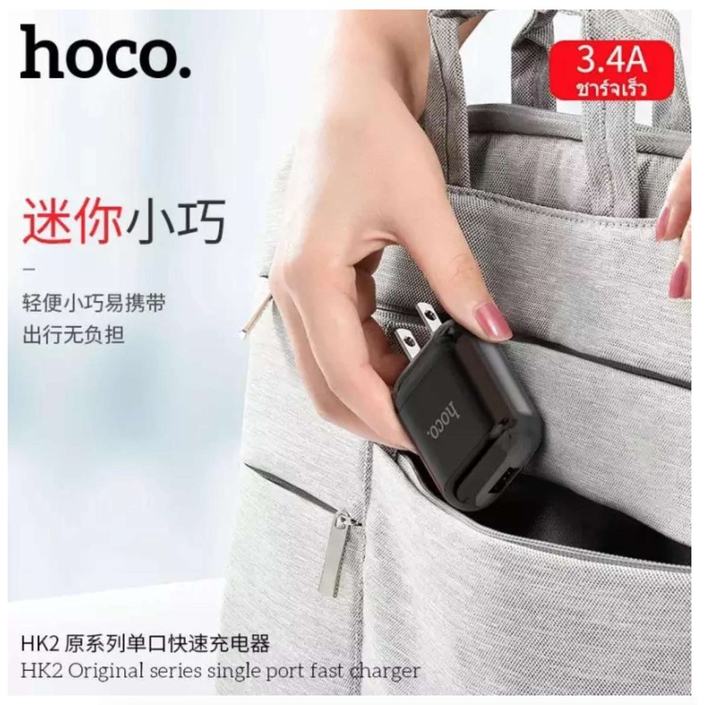 Củ sạc Hoco HK2 sạc nhanh 3.4A chân cắm dẹt hổ trợ cho nhiều thiết bị sạc qua cổng USB