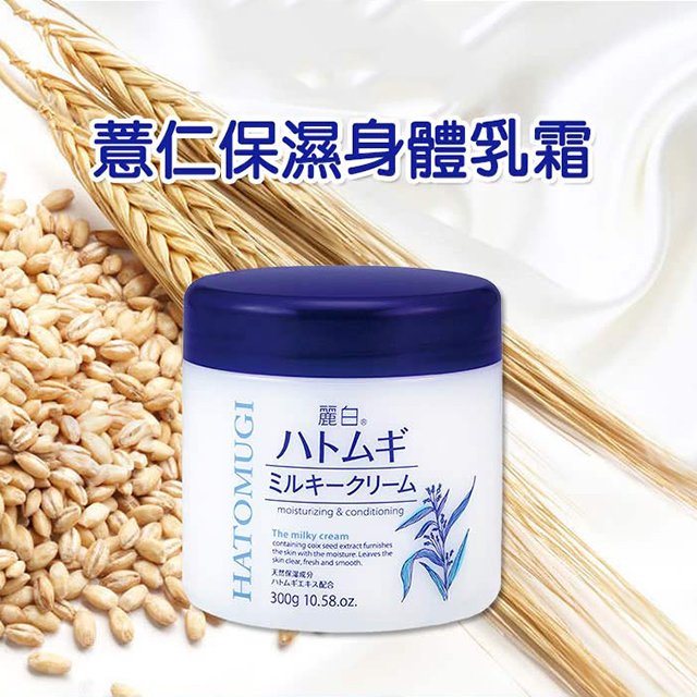 Kem Hatomugi Naturie Dưỡng Ẩm Ý Dĩ Nhật Bản 300g
