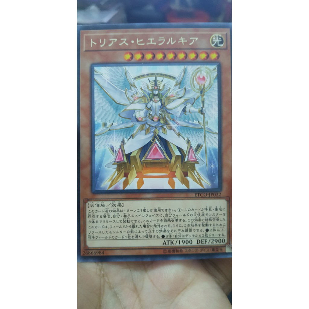 ETCO-JP032 Trias Hierarchia Rare