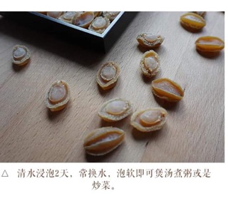 Bào Ngư khô (Size mini/Size trung)
