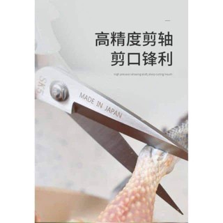 [Siêu rẻ] Kéo Nhật SK5