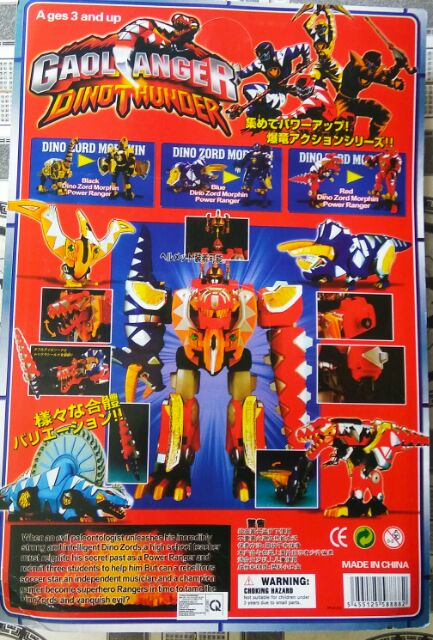 Bộ ráp siêu nhân khủng long-1116