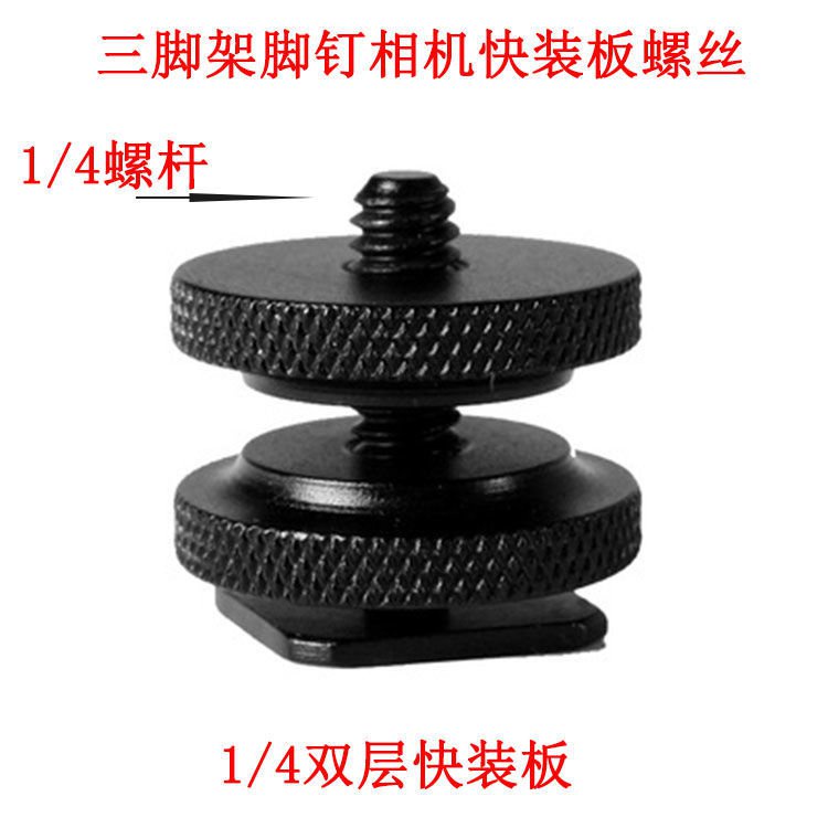 Tấm Chuyển Đổi Ốc Vít 1/4 Sang 3/8 Sang 5/8 Cho Giá Đỡ Máy Ảnh SLR | BigBuy360 - bigbuy360.vn