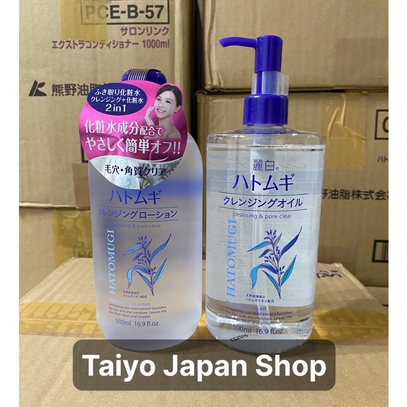 (Date xa) Dầu Tẩy trang Hatomugi (ý dĩ) dưỡng ẩm và làm sáng da Nhật Bản 500ml