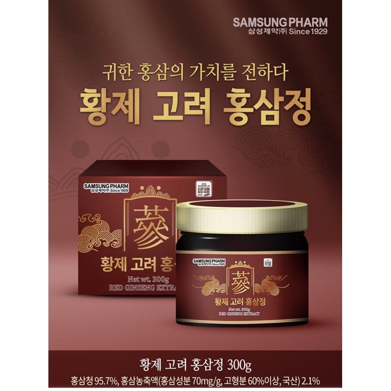 Thanh lý hộp giấy đỏ Samsungpharm