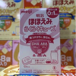 Sữa meiji thanh ⭐️FREESHIP⭐️ sữa meiji thanh nội địa nhật bản ,meiji thanh số 0, số 9 nội địa nhật