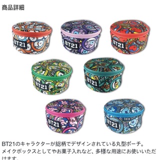 Túi đựng mỹ phẩm BT21