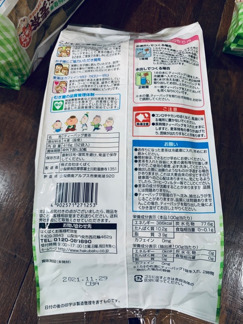 Trà Lúa Mạch HAKUBAKU của Nhật Bản (52 gói) dành cho bé trên 5 tháng và cả gia đình