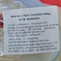 Bánh gạo nấu canh nhập khẩu hàn quốc 500g. 떡국떡