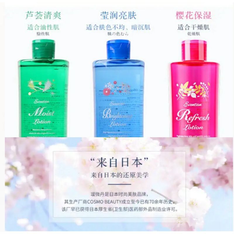 Nước hoa hồng Eventan lotion nội địa Nhật