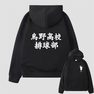 HOT- áo Hoodie Anime Haikyuu Karasuno High School cực chất