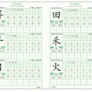 Vở luyện viết tiếng trung